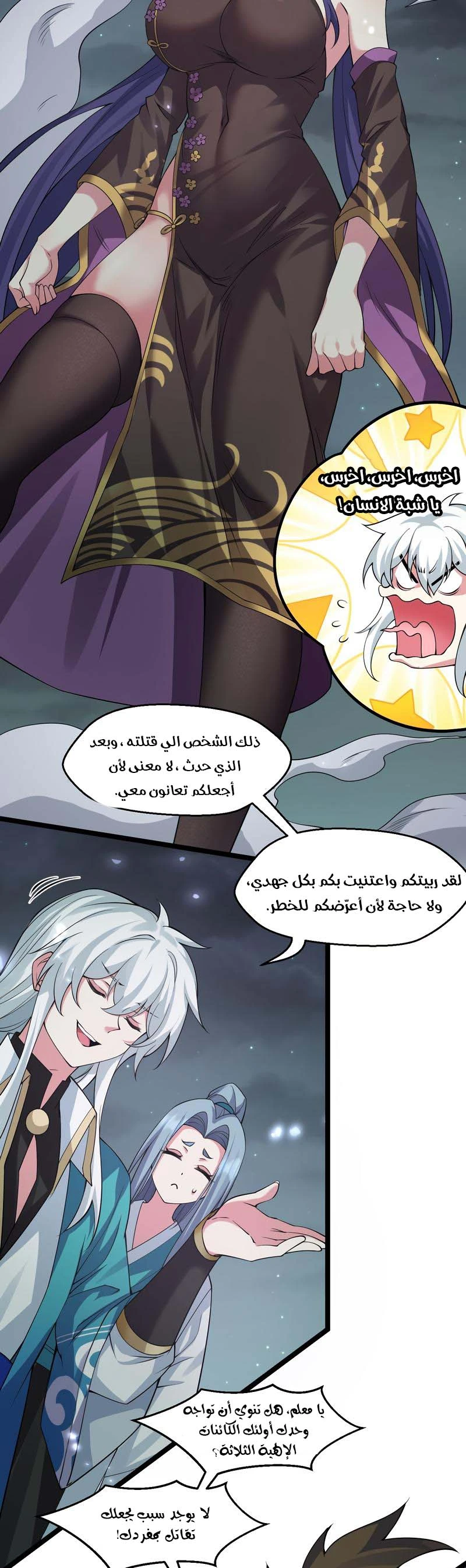 Chapter Image 2